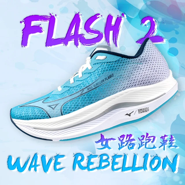 MIZUNO 美津濃 女慢跑鞋 WAVE REBELLION