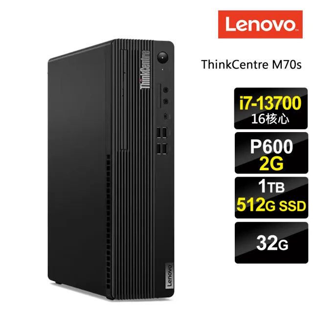 【Lenovo】i7 P600十六核電腦(M70s/i7-13700/32G/1TB HDD+512G SSD/P600-2G/W11P)