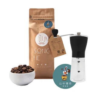 【戀松鶴有機咖啡】Song He 山中傳奇 台灣咖啡豆(225g 2入附磨豆機)