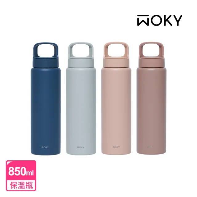 【WOKY 沃廚】輕芯鈦瓷提手運動保溫瓶850ml(運動水壺)