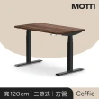 【MOTTI】電動升降桌｜Ceffio 120x68cm 高承重雙馬達/三節式方管/送宅配組裝(書桌/辦公桌/工作桌)