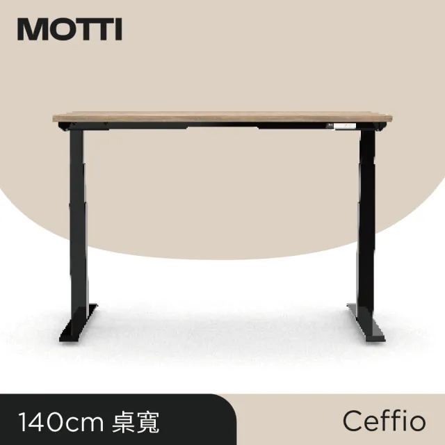 【MOTTI】電動升降桌｜Ceffio 140x68cm 高承重雙馬達/三節式方管/送宅配組裝(書桌/辦公桌/工作桌)