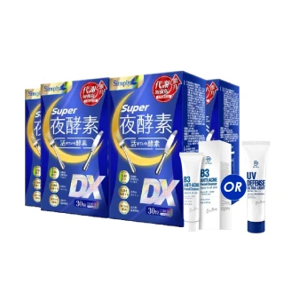 【Simply 新普利】Super超級夜酵素DX 30錠x4盒(楊丞琳 代言推薦 鍾明軒推薦  Tommy大高人推薦)