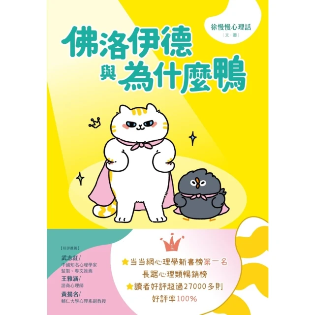 【MyBook】用到100歲的膝蓋：全世界最懂膝蓋的醫師，親