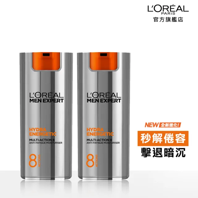 【LOREAL Paris 巴黎萊雅】全新升級 8效勁能保濕乳液50ml(2入組)