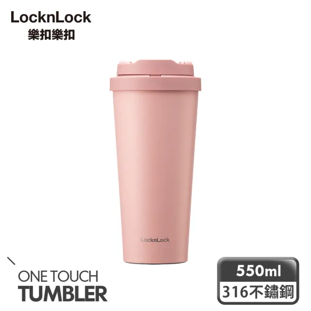 【LocknLock 樂扣樂扣】買1送1-316不鏽鋼彈蓋韓風簡約保溫/保冰咖啡杯550ml(六色任選)