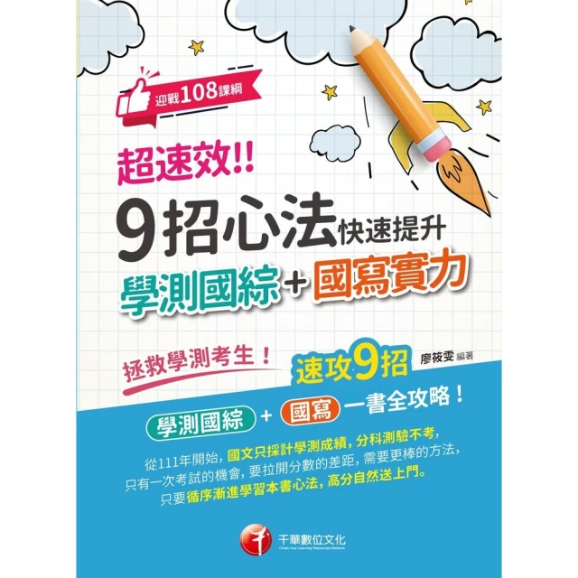 【MyBook】實務必考熱區：民事訴訟法(電子書) 推薦