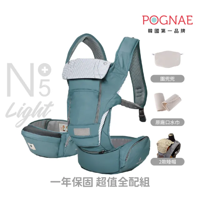 【POGNAE】No5 Plus Light三合一輕量型機能揹帶(韓國腰凳/嬰兒揹巾/新生兒揹巾/背巾/嬰兒背巾/彌月禮)