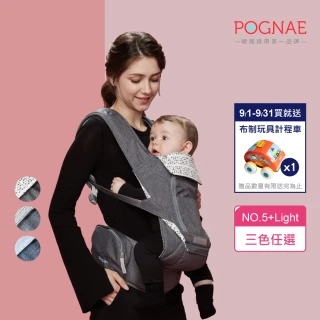 【POGNAE】No5 Plus Light三合一揹巾(透氣耐磨抗污/韓國腰凳/嬰兒揹巾/新生兒揹巾/背巾/嬰兒背巾/彌月禮)