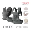 【POGNAE】MAX 萬能四合一透氣背巾(德國紅點設計獎/超透氣排汗/韓國腰凳/嬰兒揹巾/新生兒/揹巾/彌月禮)