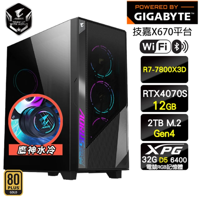 技嘉平台 R7八核GeForce RTX 4070S{水冷神鷹}AORUS電競主機(R7-7800X3D/X670/32G/2TB/WIFI)