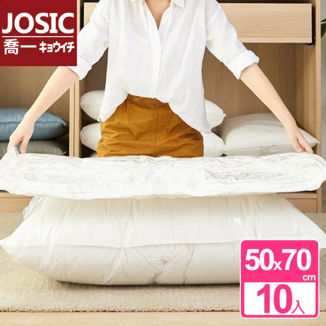 JOSIC 10入50*70cm簡約加厚衣物棉被真空壓縮袋(