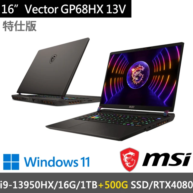 MSI 微星 16吋i9獨顯RTX特仕筆電(Vector GP68HX 13VH-088TW-SP1/i9-13950HX/16G/1TB+500G/RTX4080/W11)