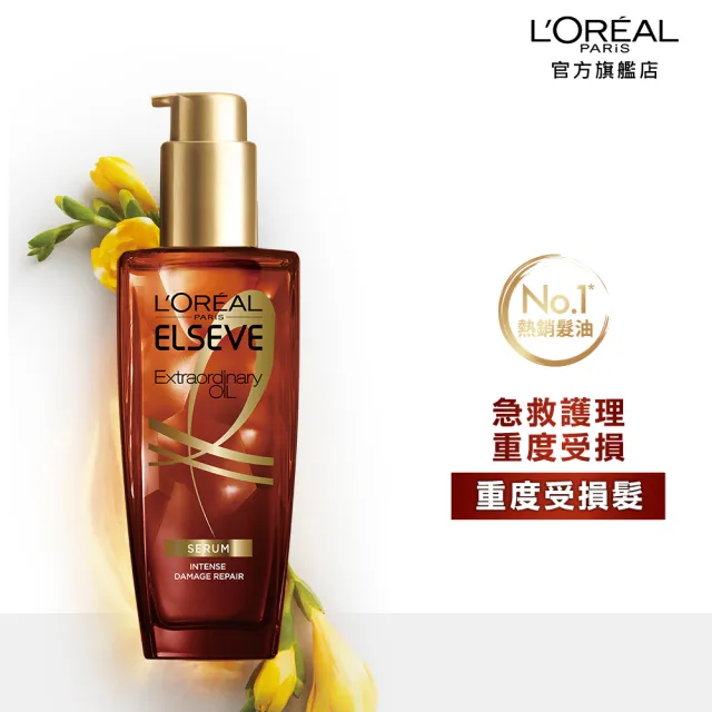 【LOREAL Paris 巴黎萊雅】金緻護髮精油100ml 3入組 玫瑰/草本/護髮精華 任選(護髮油/髮油/修護/柔順)