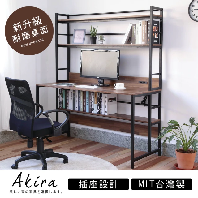 Akira MIT工業風寬140cm穩重耐磨桌面電腦桌(工作桌/電腦桌/辦公桌/桌子/大桌面/層架/置物架/收納架)