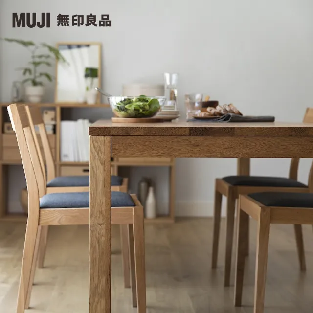 【MUJI 無印良品】木製椅/布面座/橡木(大型家具配送)