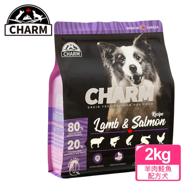 【CHARM 野性魅力】羊肉鮭魚配方犬2kg(無穀、狗糧、狗飼料)