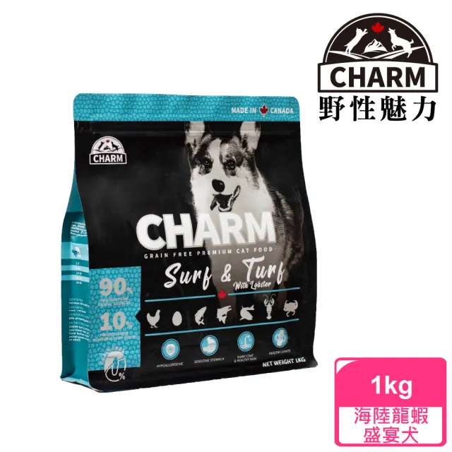 【CHARM 野性魅力】海陸龍蝦盛宴犬1kg(無穀、狗糧、狗飼料)