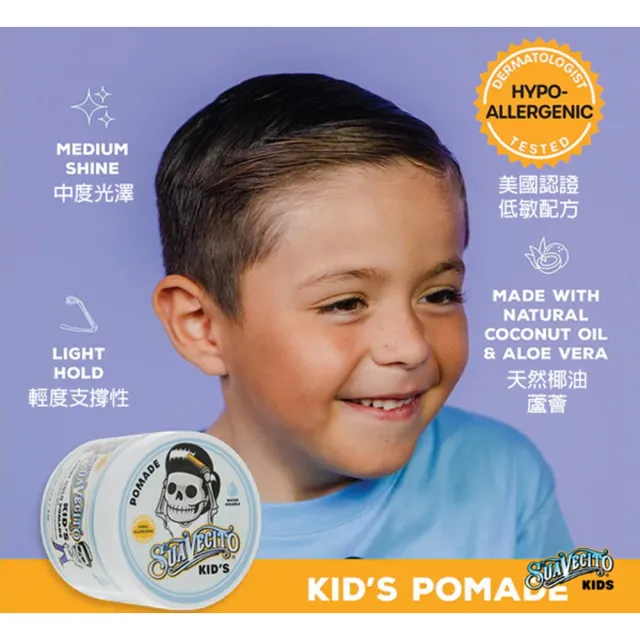 【Suavecito 骷髏頭】Kids Pomade小骷髏兒童無矽靈水性髮油(4oz/原廠公司貨)