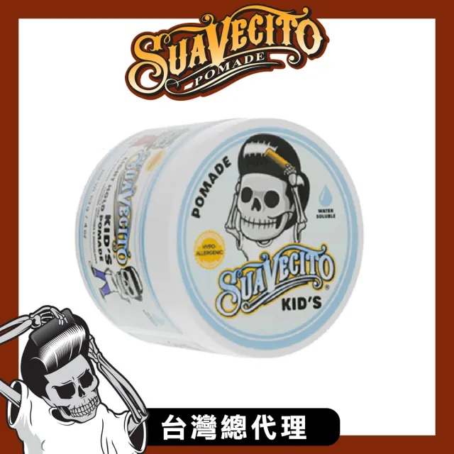 【Suavecito 骷髏頭】Kids Pomade小骷髏兒童無矽靈水性髮油(4oz/原廠公司貨)