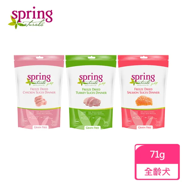 【spring 曙光】狗狗冷凍乾燥肉餅生食餐-2.5oz/71g-無穀雞肉餅/火雞肉餅/鮭魚肉餅 三種口味可選