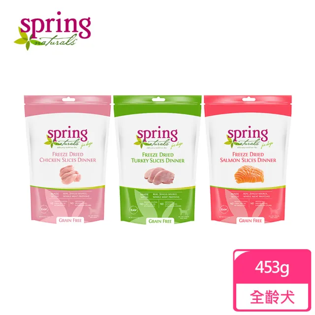 【spring 曙光】狗狗冷凍乾燥肉餅生食餐-1lb/453g-無穀雞肉餅/火雞肉餅/鮭魚肉餅 三種口味可選