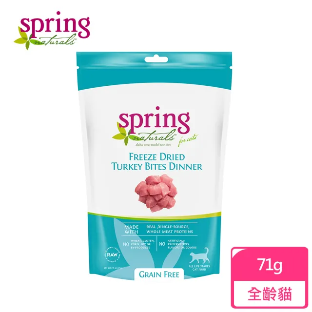 【spring 曙光】貓咪冷凍乾燥生食餐-2.5oz/71g-無穀雞肉/火雞肉/鴨肉 三種口味可選