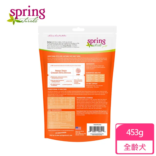 【spring 曙光】狗狗冷凍乾燥生食餐-1lb/453g-無穀牛肉/雞肉 兩種口味可選