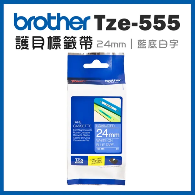 【brother】TZe-555 護貝標籤帶(24mm 藍底白字)