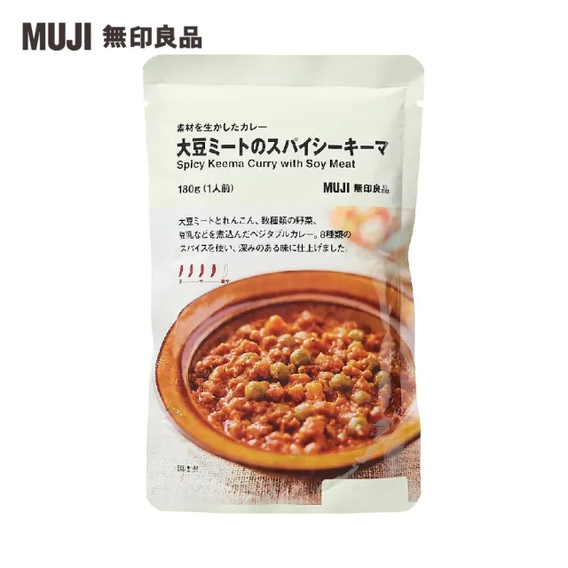 【MUJI 無印良品】異國咖哩速食包/辣椒大豆/1人份