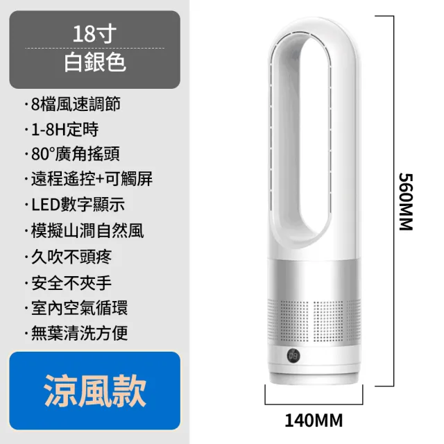 【宅造印象】18吋節能靜音dc循環扇/無葉電風扇 UML-018A(無葉風扇 空氣循環扇 DC風扇 變頻風扇)