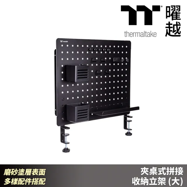 【Thermaltake 曜越】夾桌式拼接收納立架-大 DIY 52X57.5公分(GEA-GDP-DPLBLK-01)