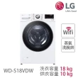 【LG 樂金】18公斤◆WiFi蒸洗脫烘變頻滾筒洗衣機 ◆冰瓷白(WD-S18VDW)