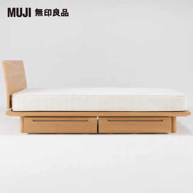 【MUJI 無印良品】橡木組合床台用/床下盒(大型家具配送)