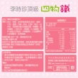 【李時珍】即期品 頂級四物鐵20瓶+零卡四物鐵4瓶(效期2025/05/15)