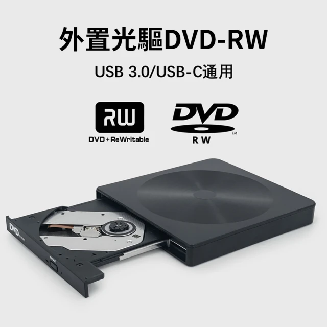 YOLU USB/Type-C外接式CD/DVD燒錄機 24X光碟機 燒錄光碟機 筆電桌機適用