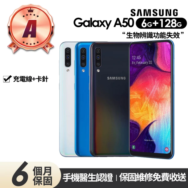 SAMSUNG 三星 A級福利品 Galaxy A50 6.4吋(6G/128G)