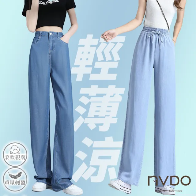 【NVDO】現貨+預購 萊賽爾輕薄涼感垂感牛仔褲-2款可選(L-3XL/輕薄牛仔褲)