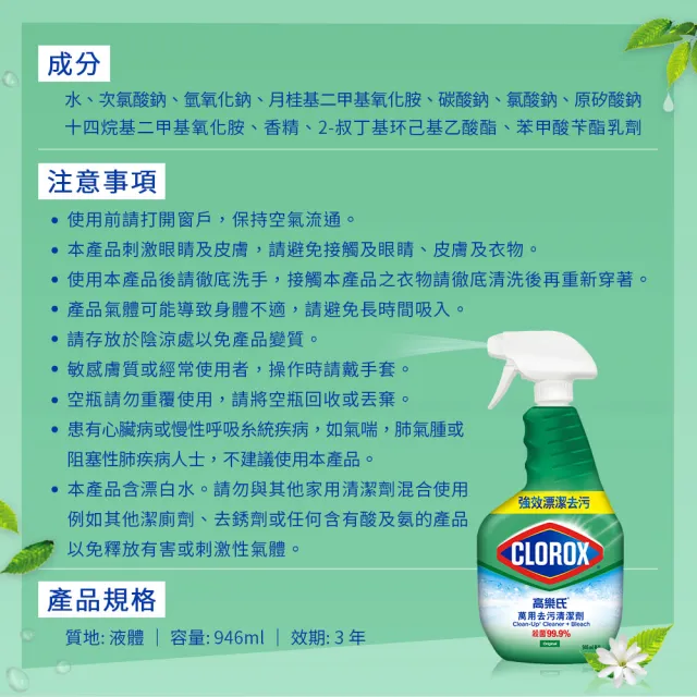 【Clorox 高樂氏】馬桶殺菌清潔凝膠-消臭/除垢/芳香(709ml/3入組)