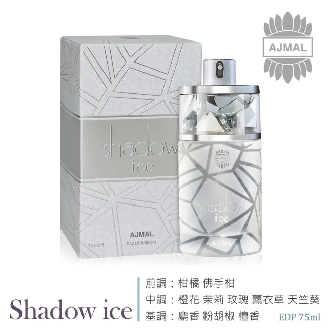 【AJMAL艾奇瑪爾】Shadow幻影系列EDP香水75ml(多款任選_杜拜原裝-專櫃公司貨)