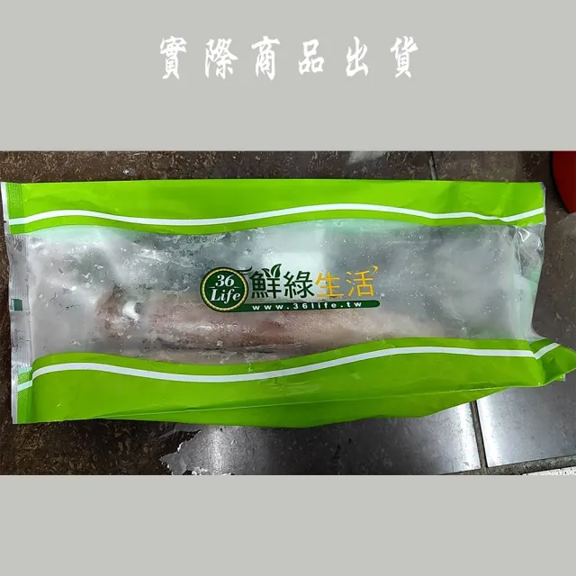 【鮮綠生活】野生船凍透抽2包(500g±10%/包 1包2支 共2包4支)