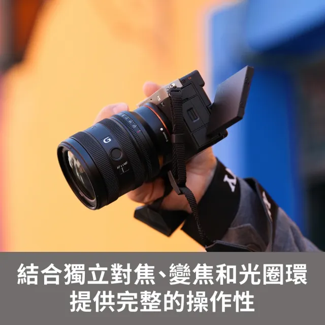 【SONY 索尼】FE 24-50mm F2.8 G 大光圈標準變焦鏡 SEL2450G(公司貨 保固24個月)