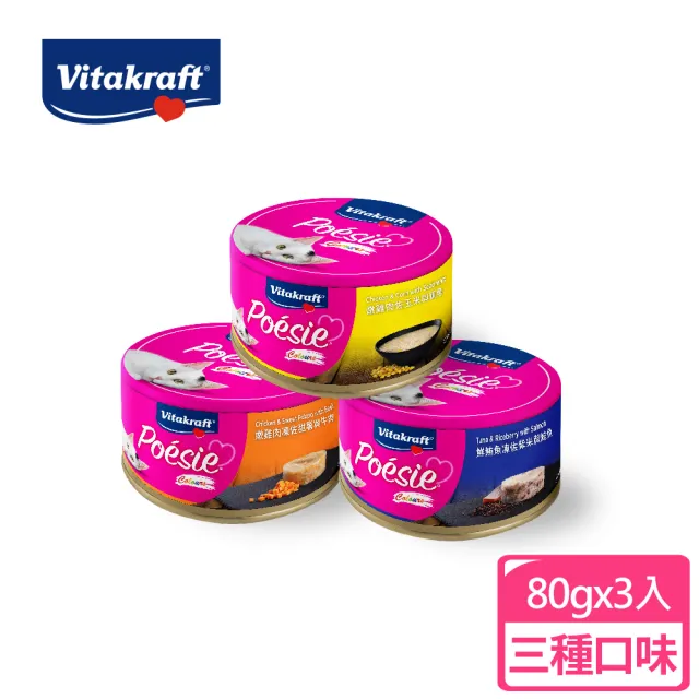 即期品【Vitakraft】珀斯女王金采貓用主食罐80g-牛肉/鮭魚/鯛魚 全齡貓(3入組)