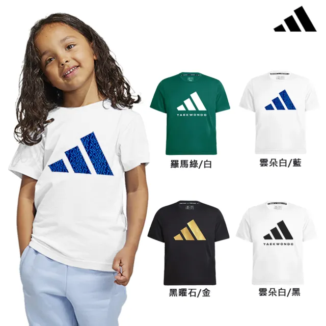 【adidas 愛迪達】兒童運動吸濕排汗短袖上衣(短T 小學 大童 透氣 快乾 涼感 彈性 親膚 休閒 室內體能 運動)