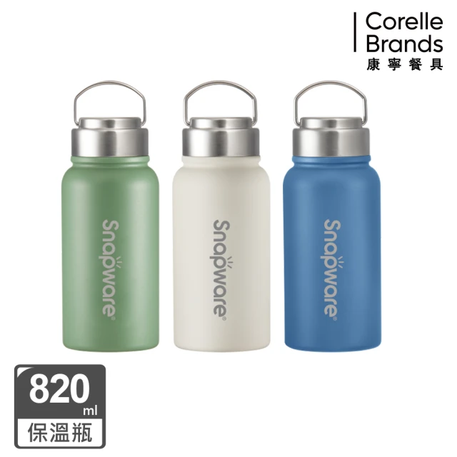 CorelleBrands 康寧餐具 鋅light輕瓷超真空手提保溫杯820ml(三色任選)