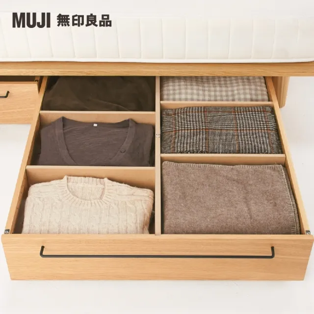 【MUJI 無印良品】橡木組合床台用/床下盒/大/8A(大型家具配送)