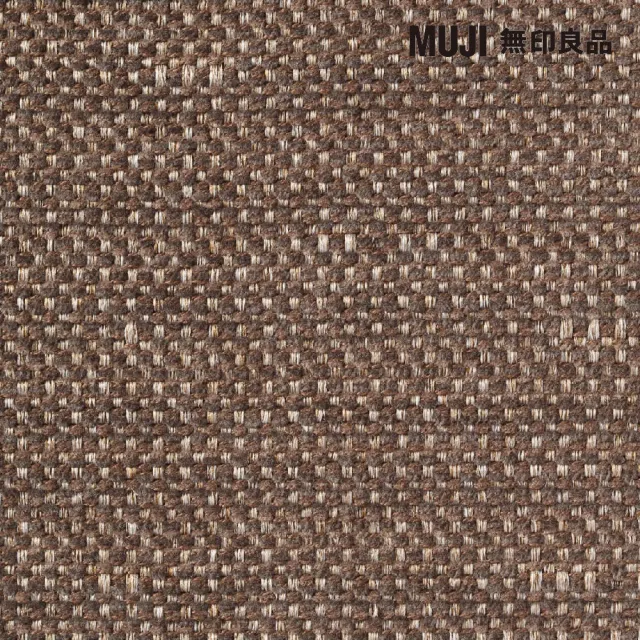 【MUJI 無印良品】LD兩用凳座面套/棉聚酯織/棕色/(大型家具配送)