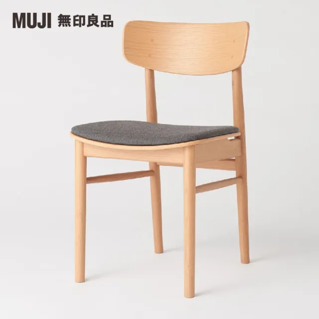 【MUJI 無印良品】木製圓椅/橡木/布座(大型家具配送)