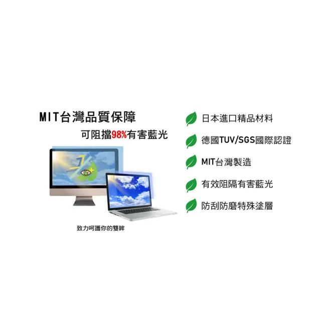 【BRIO】Macbook Air 13 - 螢幕專業抗藍光片(#抗藍光#防刮防磨#高透光低色偏#防眩光)