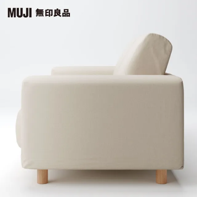 【MUJI 無印良品】棉麻平織聚氨酯獨立筒沙發套/原色/2人座(大型家具配送)